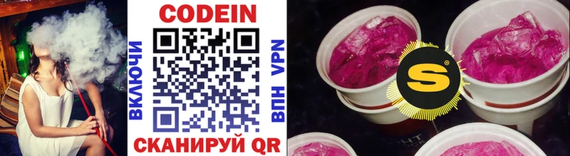 Купить где  Пикалёво  Кодеиновый сироп Lean Purple Drank 