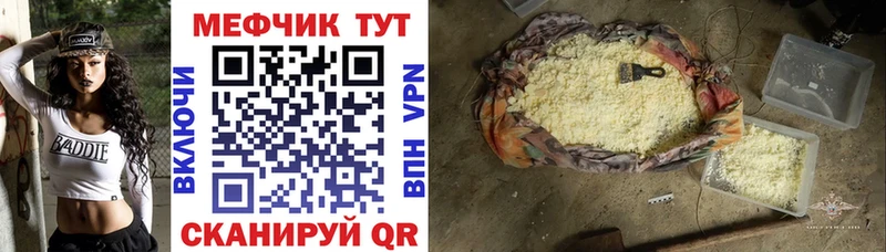 Меф VHQ  Купить где  Пикалёво 