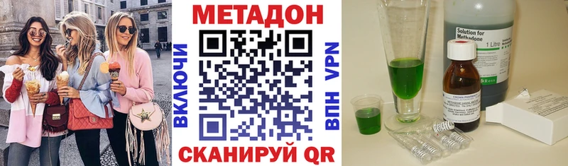 Купить где  Пикалёво  Метадон кристалл 