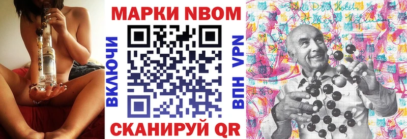 Марки NBOMe 1500мкг  Купить закладки  Пикалёво 
